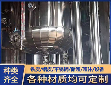 管道保溫 鍋爐房罐體保溫施工包巖棉施工質量標準