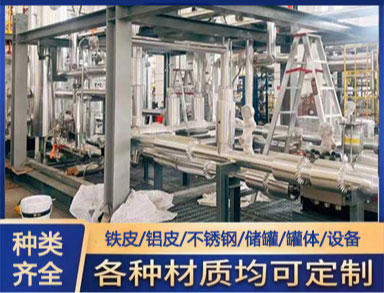 罐體設備 保溫衣 防火隔熱 可拆卸 生產廠家