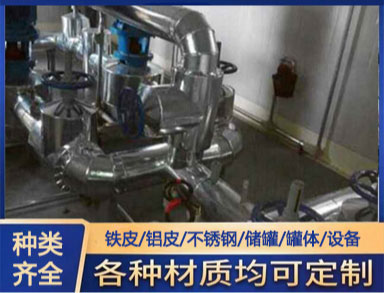 鐵皮保溫施工 小區供暖用不銹鋼管道耐腐蝕強